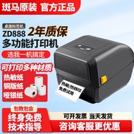 ZEBRA ZEBRA ZD888T/GK888 Label Printer Self-adhesive Label Logistics Express Surface Single Printer 