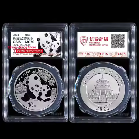 2024 China 30g Ag.999 Solid Silver Panda Coin/Bullion/Bar 10 Yuan CSIS MS70 UNC
