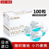 Japan Imported Long Spin Long Spin Okina Portable Mouthwash 100pcs Small Jelly Cup 8.8