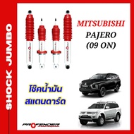 โช้คอัพ JUMBO ใส่รถ Mitsubishi Pajero Sport ( 09 - ON )โช้คน้ำมัน by Profender