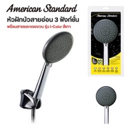 Express Delivery 3-Function Shower Set With Hose + Hanging Hook American Standard