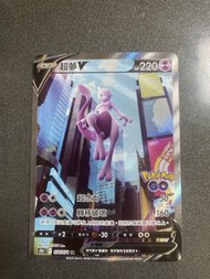 寶可夢 PTCG超夢V SR Pokemon Go