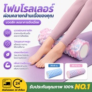 3d Diamond Foam Roller For Yoga And Fitness Size 30 8 Cm./45×12