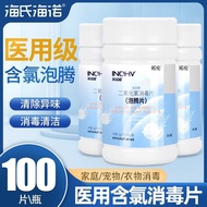 百货泡腾片消毒片84宠物猫鱼缸鲜花消毒84泡腾片二氧化氯泡腾片除甲醛大卖！！