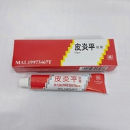 皮炎平软膏 Pi Yan Ping Ointment 20g