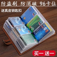 Anti-Theft Brush Anti-Magnetic Card Holder Men Women Large-Capacity Multi-Card Business Card Holder 