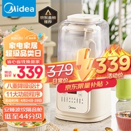 美的（Midea）1.5升安睡Pro低音破壁机家用豆浆机 柔音44分贝 降噪榨汁机料理机大容量MJ-PB4G3-555