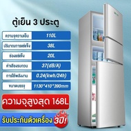 Phlinice  ตู้เย็น ความจุ 168L สามประตู ใช้ในบ้านหรือหอพัก ขนาดเล็กประหยัดพลังงาน เสียงรบกวนต่ำ   แช่