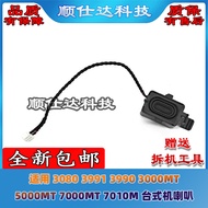 Suitable for 3080 3991 3990 3000MT 5000MT 7000MT 7010M Desktop Speaker