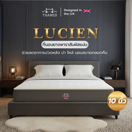 Thames ที่นอนยางพาราแท้ รุ่น Lucien ความหนา 10 นิ้ว หนาพิเศษ สัมผัสแน่น นอนสบาย ระบายอากาศได้ดี