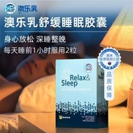 Australian Australian Milk Non-Melanin Improving Sleep Insomnia Sleep Sleep Aid Sleep Original Impor