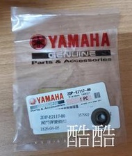 YAMAHA原廠 閥門彈簧鎖扣 閥門銷座 2DP-E2117-00 彰化可自取Force 2.0新勁戰N MAX