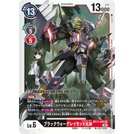 Bandai Carddass Digimon Card Game - BT11 - BT11-074 SR BlackWarGreymon (X Antibody)