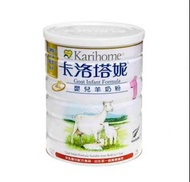 卡洛塔妮1 羊奶粉