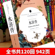 Water Margin All One Volume Original Genuine Full Version 120 Times All One Hundred Twenty Times Ver