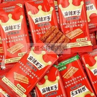 麻辣王子辣 條零 食小吃麵筋整箱麻辣味辣 條休 閒