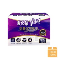 【舒潔】 VIVA摺疊紙巾 150張x2包x2串