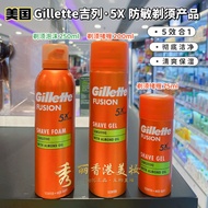 Hong Kong Purchase Gillette Gillette Sharp Speed 5X Anti-allergic Shaving Cream Foam Softening Beard