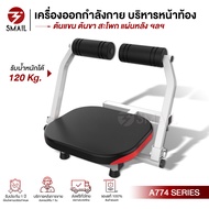 Sit-Up Machine Reduces Arms Thighs Abdomen Six-Pack Groove 11 Chic-Up At Home Exercise Equipment Abd