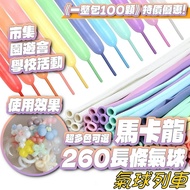 Macaron 260 Long Balloon Long Balloon Macaron 260 Long Latex Balloon Magic Thickened Long Balloon Br