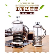 French Press Coffee Maker 法压咖啡机 600ml