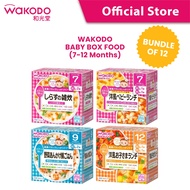 [Bundle of 4] WAKODO Baby Box Food (7-12Months)