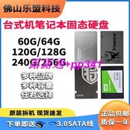 拆機 固態硬盤 60G 128 120G 240G SSD2.5SATA筆記本 臺式機固態