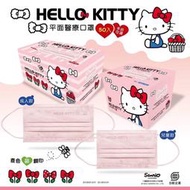 水舞生醫 三麗鷗 HELLO KITTY 成人 兒童 平面醫療口罩50入 親子款 多色可選 ☆溫溫老闆☆