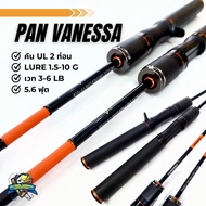 คัน PAN VANESSA คันตก UL ขนาด 5.6 ฟุต 2 ท่อน เวท 3-6lb