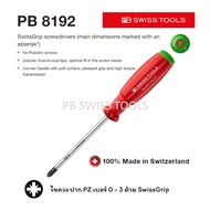 PB Swiss Tools ไขควง ปาก PZ เบอร์ 0 / 1 / 2 / 3 ด้าม SwissGrip PB 8192