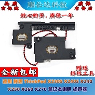 Suitable for Lenovo ThinkPad X230S X240S X240 X250 X260 X270 Speaker Speaker
