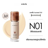 CARSLAN | CARSLAN Classic BB Cream รองพื้นผสมแมตช์ 24H เรียบเนียน ติดทนนาน ปกปิดสีผิวได้อย่างสม่ำเสม