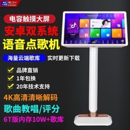 国际品牌KTV点歌机高清触摸屏一体点唱机卡拉ok家用语音K歌点歌台