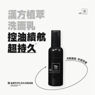 順豐包郵 TRUE TISANE｜金銀花淨化毛孔潔面凝露