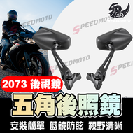 [Speedmoto] Blue Glass Rearview Mirror Aluminum Alloy Universal Modified Anti-Glare Matte Black Bare