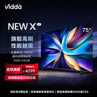 Vidda NEW X75 海信电视 75英寸 游戏电视 144Hz HDMI2.1 金属全面屏 4+64G 智能液晶平板电视机75V3K-X X75焕新升级款-NEW X75