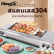 WangGe เตาย่างไร้ควัน  บาร์บีคิว ปิ้งย่าง  เตาย่างไร้ควัน เตาจานเซรามิกอินฟราเรด ใช้แก๊ส: ก๊าซเหลว ก๊าซถ่านหิน มอเตอร์จ่ายไฟ 12V