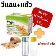 GIFFARINE Vegan Multi Plant Protein Powder 30 Sachets - Soy Pea Alfalfa Walnut Full Body Health Supp