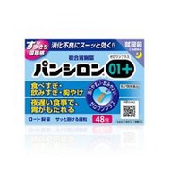 樂敦製藥 Pansiron 01 PLUS 胃腸藥 48包【第2類醫藥品】