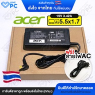 อะแดปเตอร์โน๊ตบุ๊ค Acer19V3.42A (65W)*หัวขนาด 5.5x1.7mm.* [พร้อมสายไฟAC Power] 3680 3270 2930 E1-470