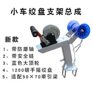 Winch Trailer Bracket Trailer Trailer Accessories Winch Bracket Bracket Rubber Boat Motorcycle Boat 