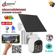 HIVISON กล้องวงจรปิดใส่ซิม 4G SIM Card HD4K 5MP กล้องโซล่าเซลล์ กันน้ำ PTZ Built-In ควบคมผ่านแอพบนมือถือ รุ่นใหม่ Camera Solarcell APP:icsee