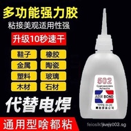 502 Glue Repair Shoes Glue Universal Woodworking 502 Glue Handmade Special Glue Instant Dry Oily Glu