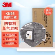 3M口罩 KN95 活性炭 粉尘雾霾 PM2.5 带呼吸阀透气针织带 耳戴式 9541V 15只装