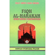 FIQH AL-HARAKAH DARI SIRAH NABAWIYYAH - JILID 2