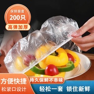 洁饶一次性保鲜膜套200只食品级家用保鲜袋专用带松紧口浴帽式的套碗 200个