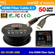 [ 1 เส้น ] GS-V218K สาย HDMI 50-10M 8K Version 2.1 Support 8K 4K สายต่อทีวี ต่อจอมคอม สายต่อโน๊ตบุ๊ค