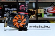 การ์ดจอ ZOTAC GTX 750TI 2G DDR5 อดีคเคยเทพ As the Picture One