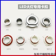 C6LED Light Clip H1H7H4H11 9005/6 9012 Car Light Chuck led Bulb Metal Chuck Clip
