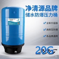 Pure Source20G28G Gallon Pressure Barrel Pressure Tank Household Direct Drinking Water Machine Rever